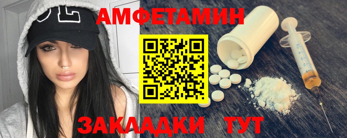 Amphetamine 97% Владикавказ