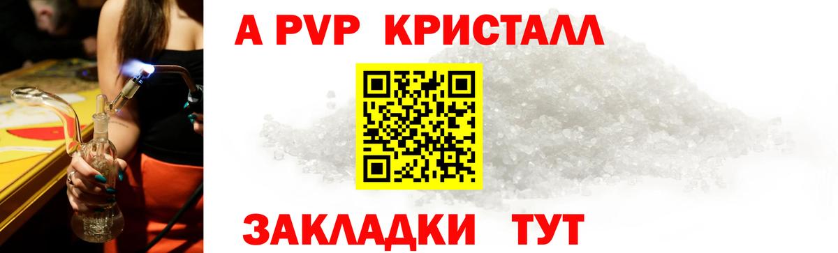 Альфа ПВП VHQ  Вход с VPN  Владикавказ  A PVP СК КРИС 