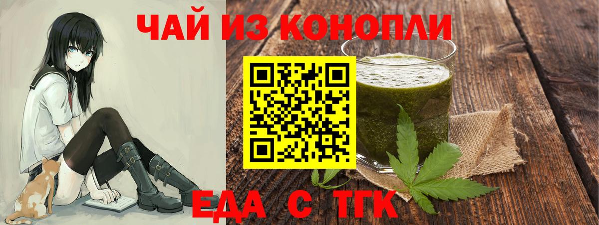 Cannafood конопля  Вход с VPN  Владикавказ 