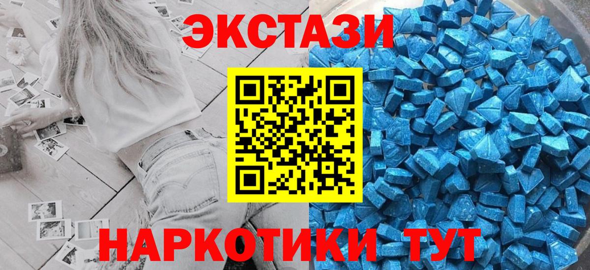 Владикавказ  закладки  Экстази 280мг  Вход с VPN  ЭКСТАЗИ TESLA 