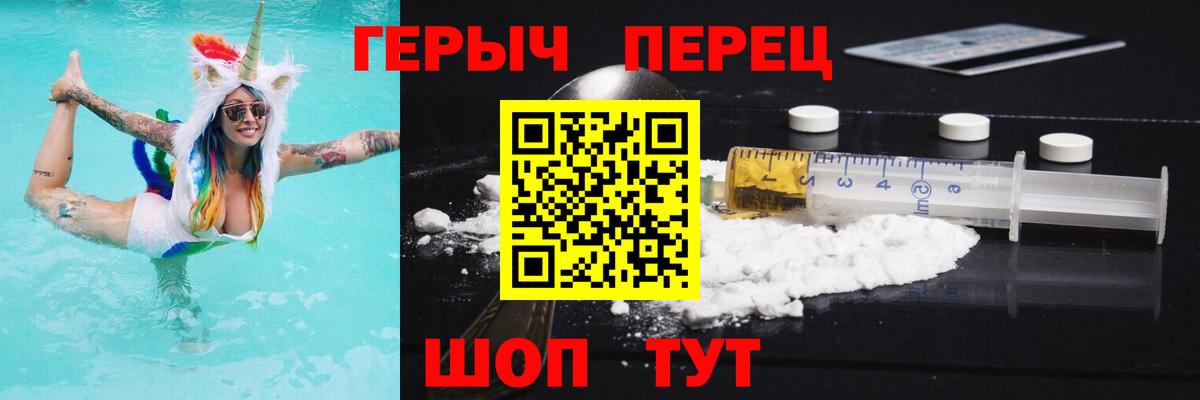 Владикавказ  Героин гречка  ГЕРОИН  Вход с VPN 