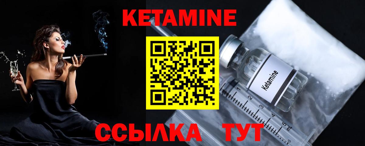 Кетамин ketamine Владикавказ
