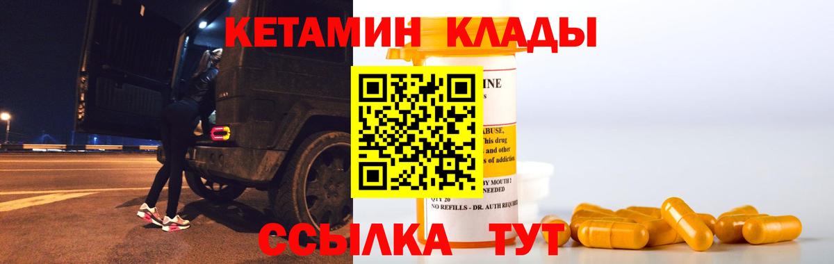 КЕТАМИН VHQ  Вход с VPN  blacksprut   Кетамин ketamine  Владикавказ 