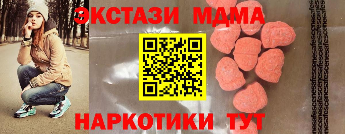 MDMA Molly  Вход с VPN  MDMA молли  Владикавказ 