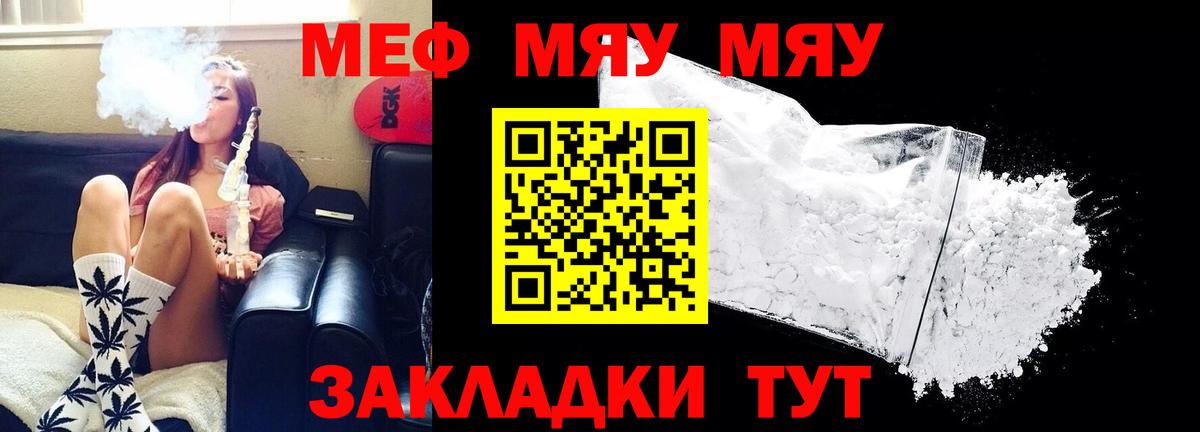 Меф мяу мяу  МЕФ mephedrone  Меф  ссылка на мегу как зайти  Владикавказ  Вход с VPN 