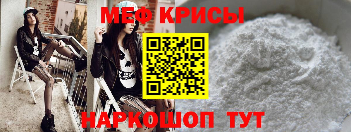 Меф мука Владикавказ