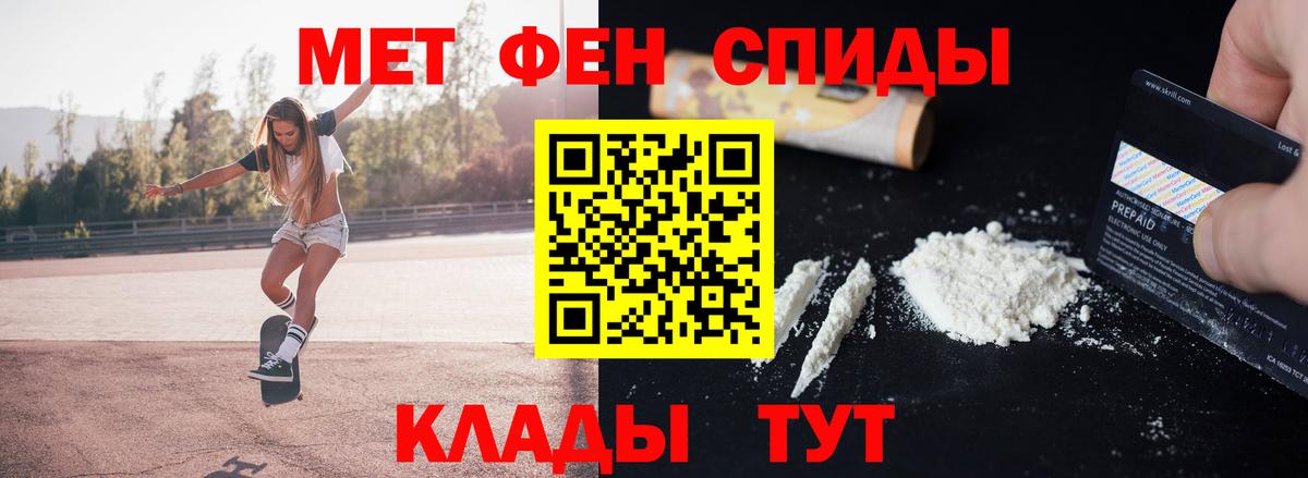 МЕТАМФЕТАМИН Methamphetamine Владикавказ